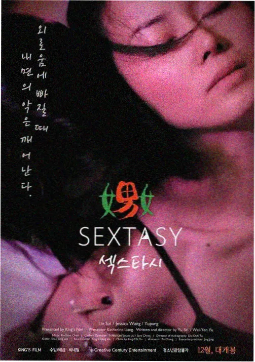 双男主·炎夏契约