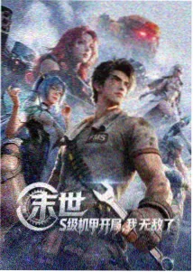 双男主·临界点