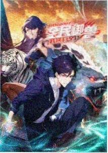 双男主·琥珀之瞳
